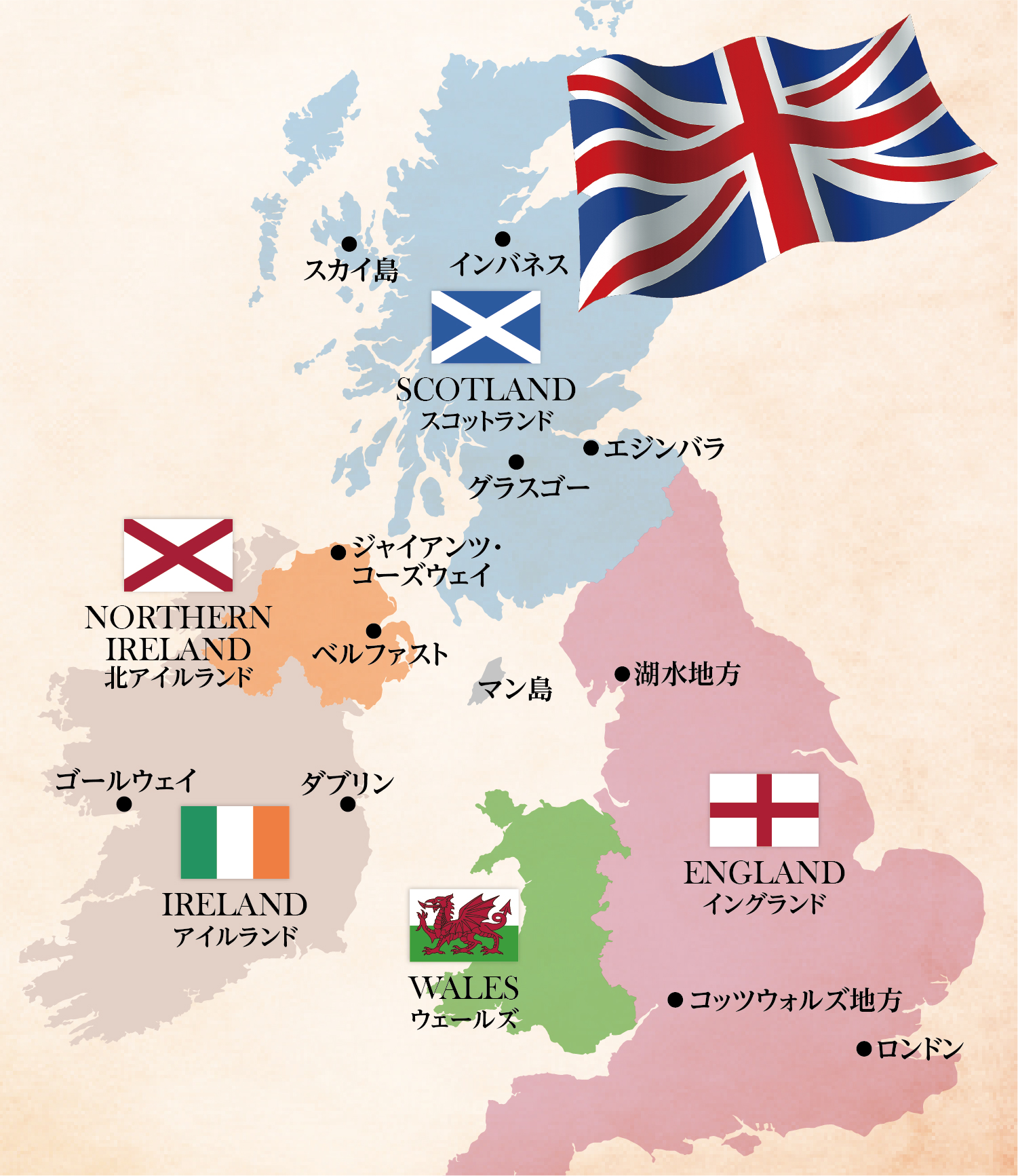 なぜ長い？イギリス正式名称の謎と4構成国の決定的な違い【2026最新】