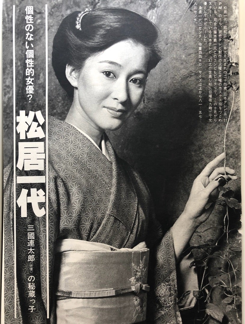 松居一代の若い頃が奇跡の美貌！11PmからNy移住までの激動半生
