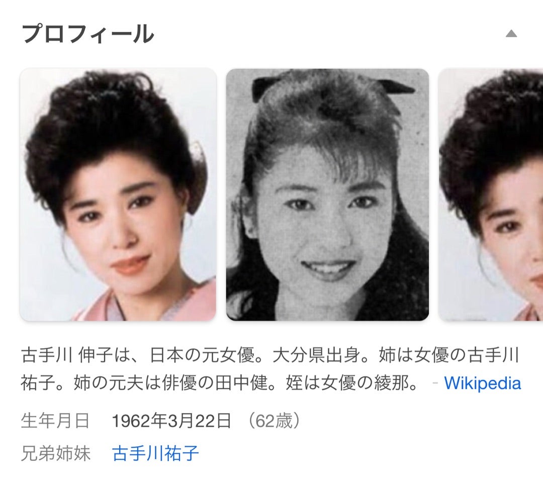 古手川伸子の現在と引退の真相｜姉・古手川祐子との絆と2026年最新情報