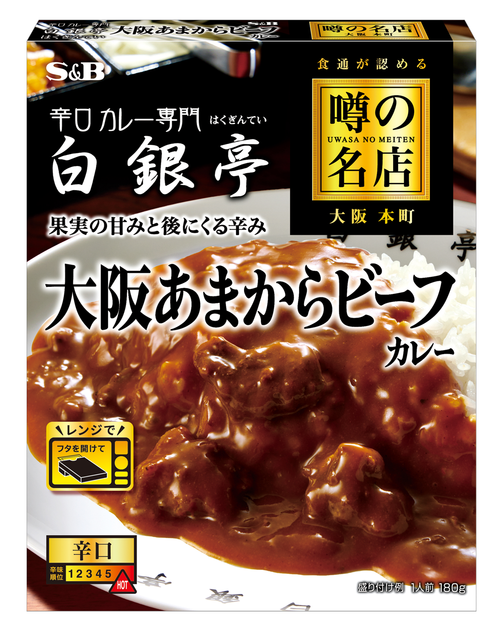 大阪本町「白銀亭」の甘辛カレー！名物カツや2026年最新混雑を徹底解剖