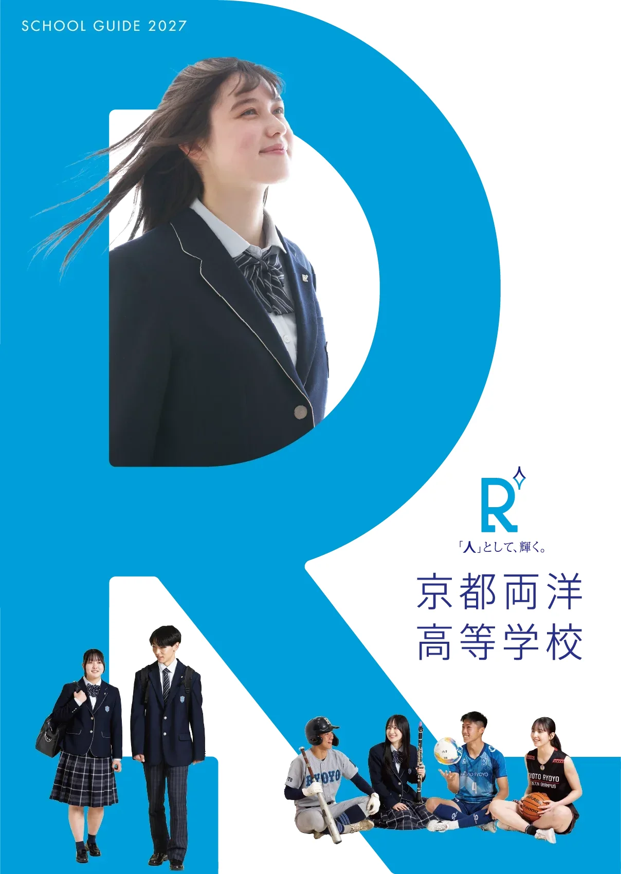 京都両洋高校はやばい？評判と2026年最新の偏差値・進学実績を徹底検証