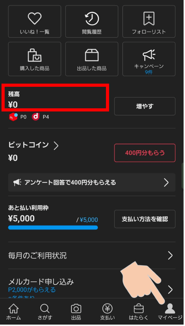 メルカリ売上金の期限、放置したら本当に没収？2026年最新の真相と復活手順
