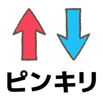 【プロフィール】 ピン から キリ まで 最新ファイル＆画像まとめ #770