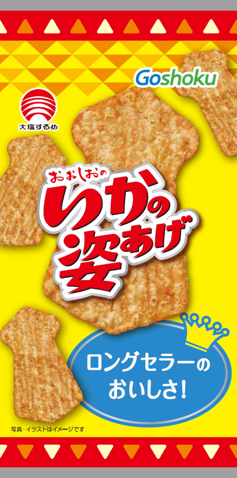 イカの姿フライ再ブレイクの真相！太る理由・カロリーと神レシピ