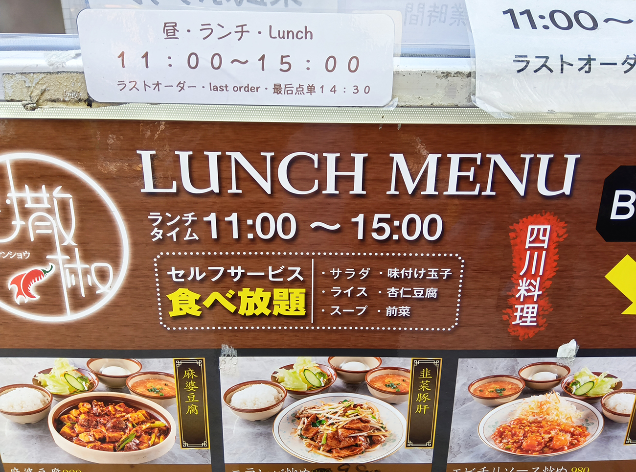 【2026年最新】渋谷食べ放題の真相！コスパ最強の穴場から名店まで徹底解剖