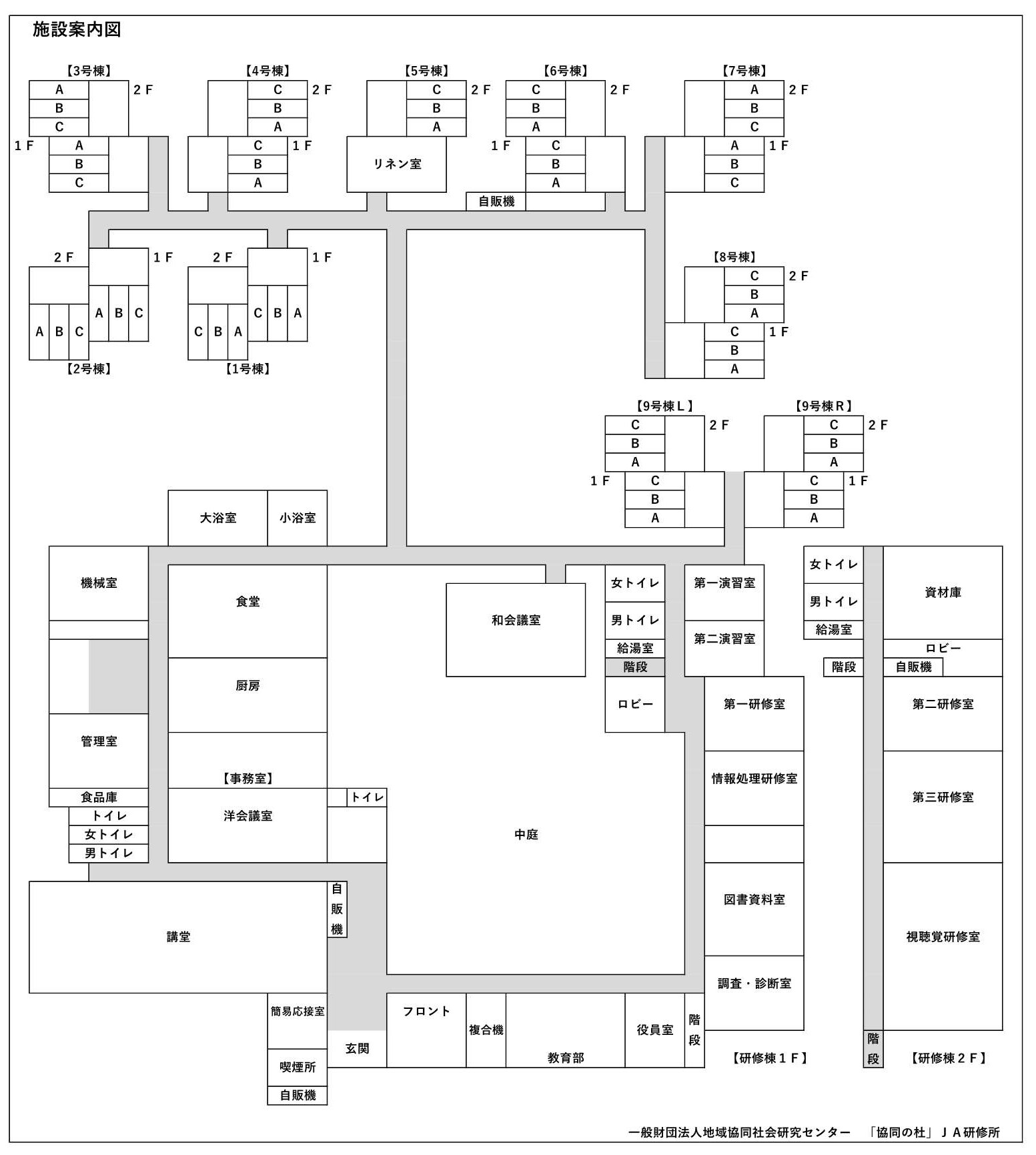 協同の杜Ja研修所の実態と講習・宿泊事情を徹底検証【2026最新】