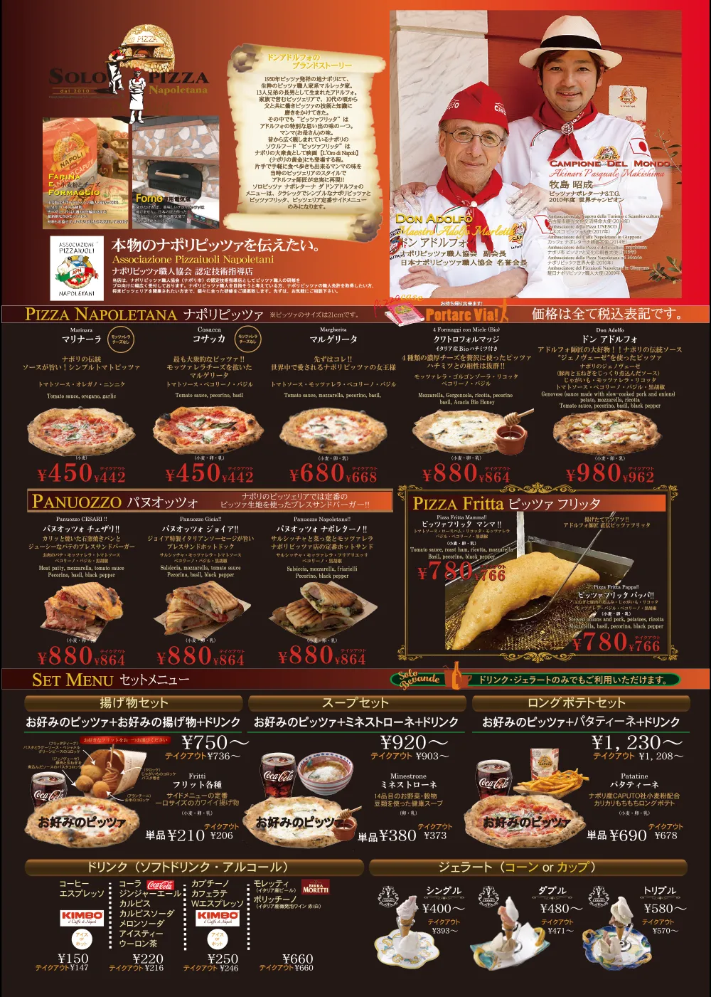 世界一の味と驚愕コスパ！ソロピッツァナポレターナ人気の秘密と大須本店攻略