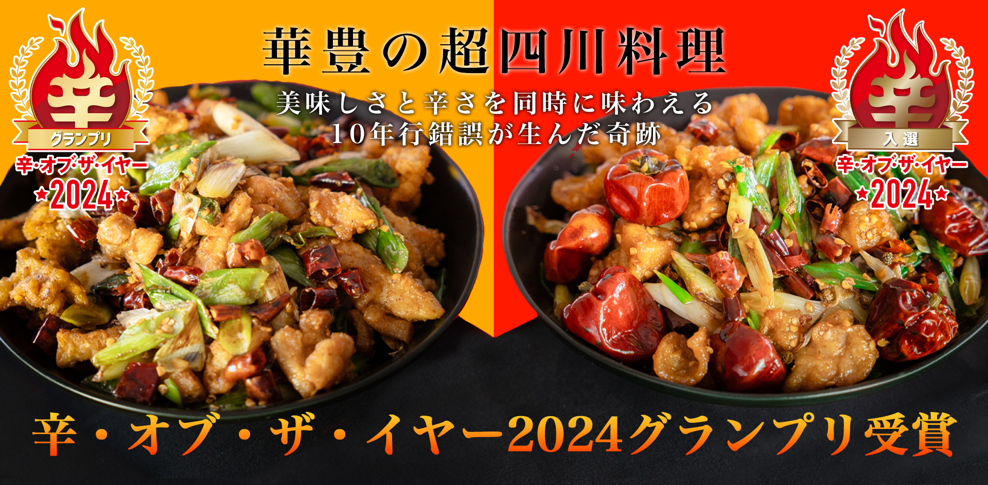 なぜ行列？中華料理 華豊の絶品高コスパランチと混雑状況の真相を徹底解説