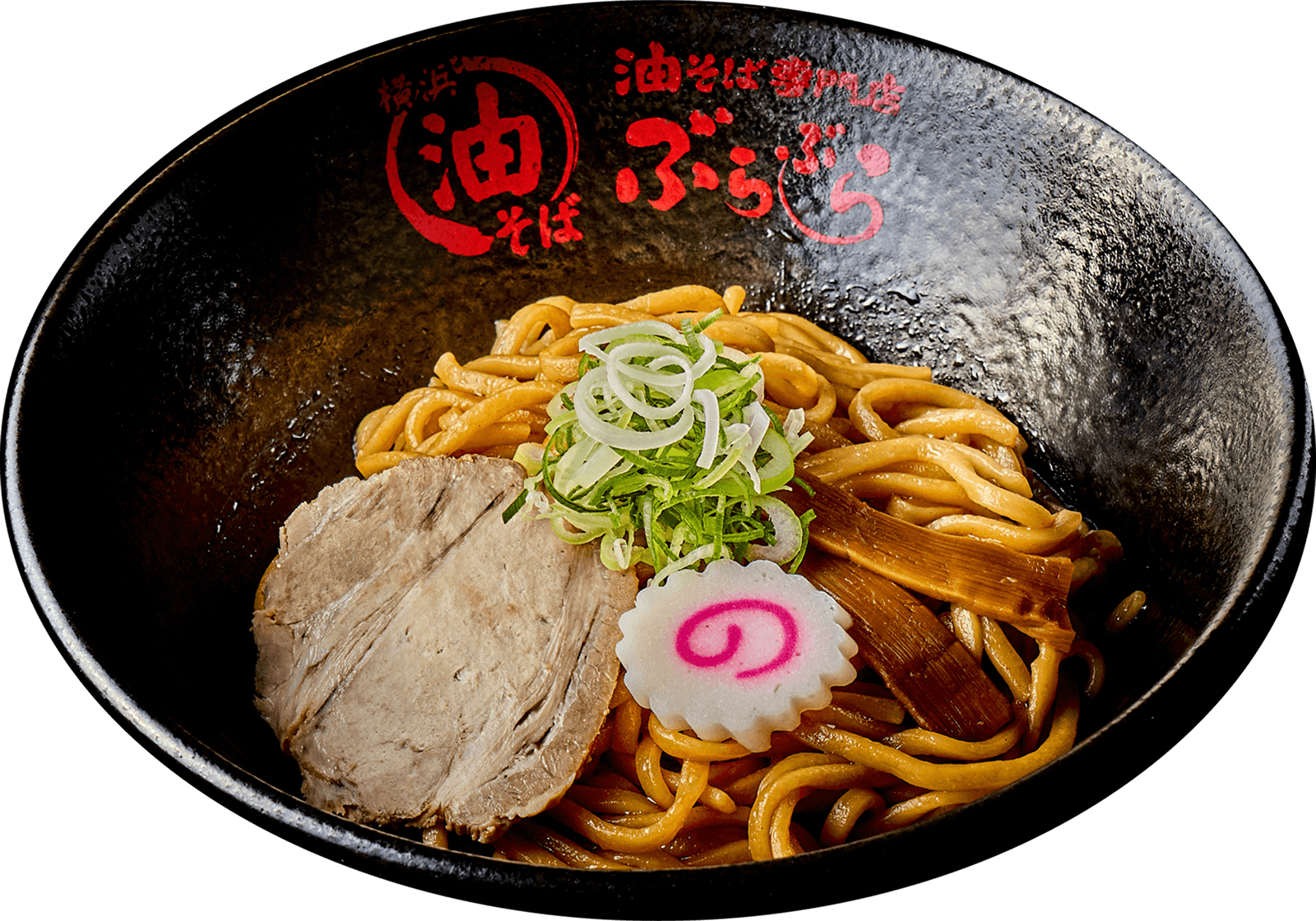 油そばぶらぶらの極旨黄金比！自家製麺と通が教える無料トッピング