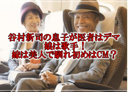 【最新】 谷村 新司 息子 医者 話題のバズ動画・画像 #615