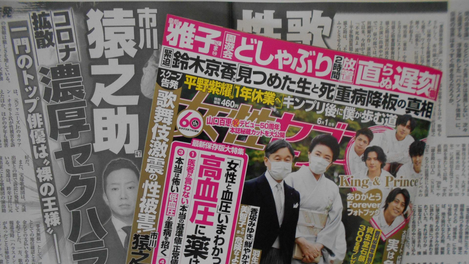 市川猿之助セクハラ報道の真相と現在｜告発内容から裁判・復帰の現実