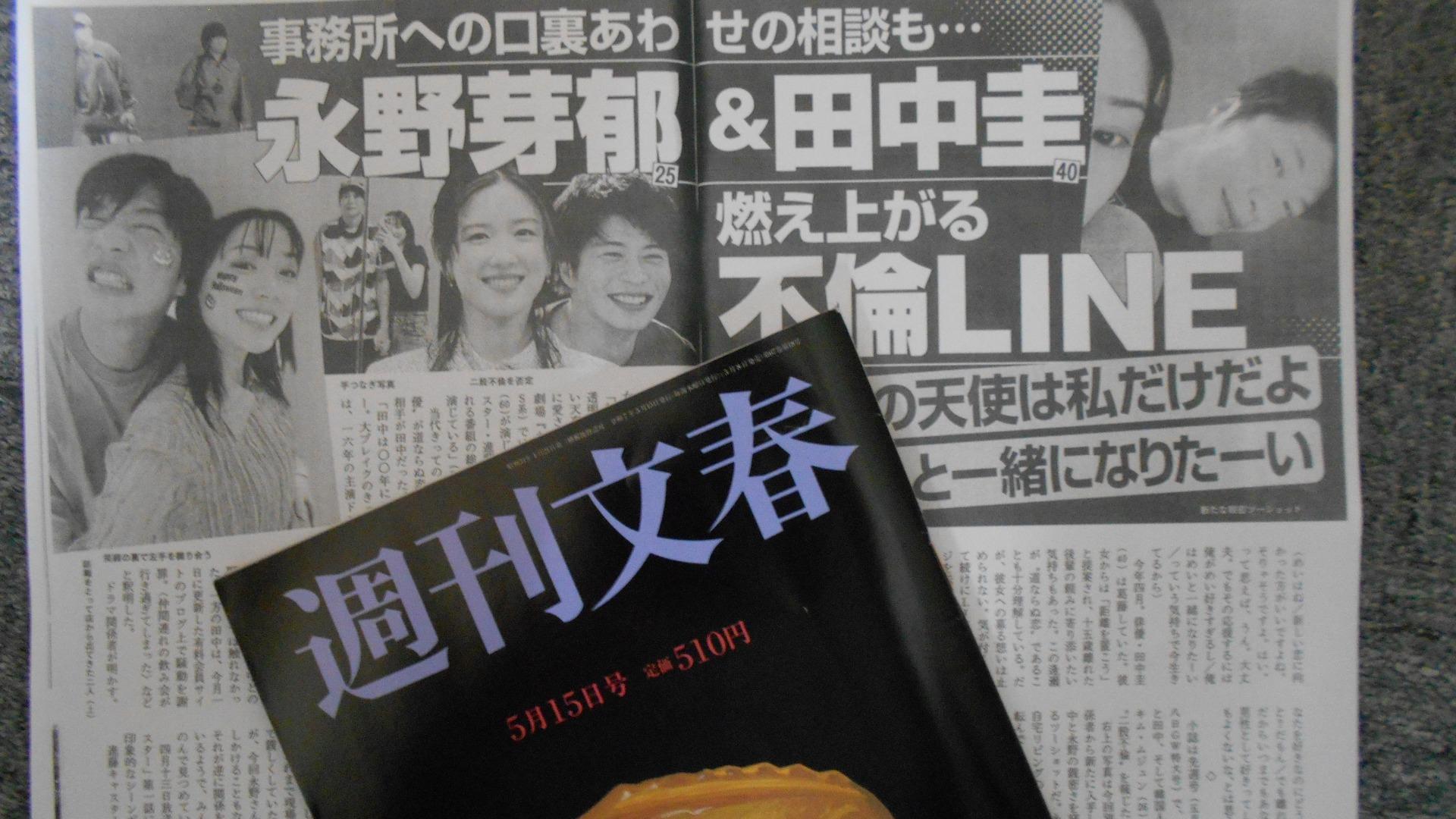 永野芽郁に文春砲が直撃？事務所の公式見解と現場関係者の証言全容