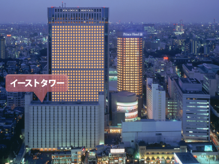 【熱愛】 品川 プリンス ホテル イースト タワー 2026年最新プロフィール #858