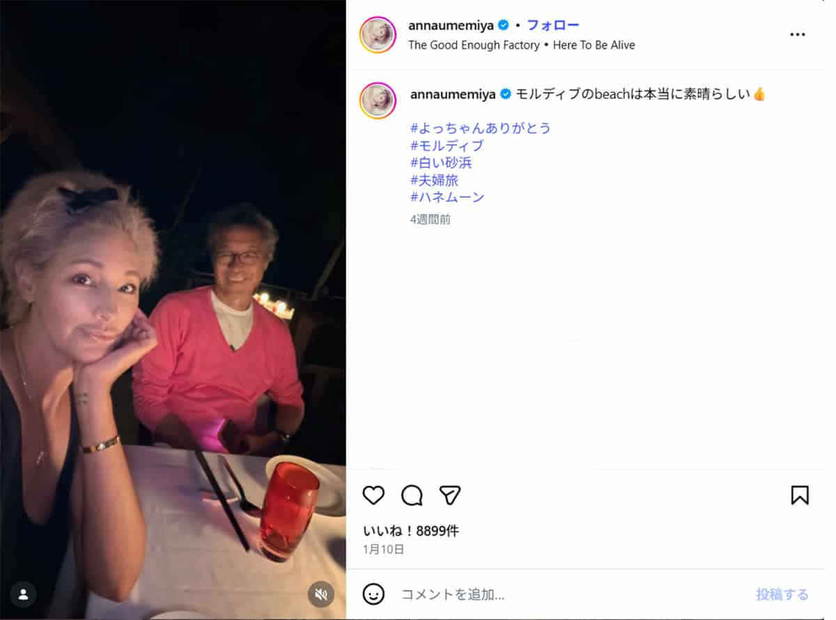 梅宮アンナと元カレ羽賀研二の破局真相とは？父の猛反対と波乱の恋愛遍歴