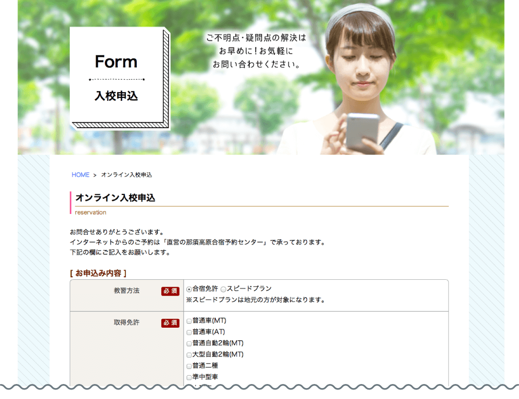 免許合宿の予約はいつから？2026年最新の空き状況と最安値攻略法