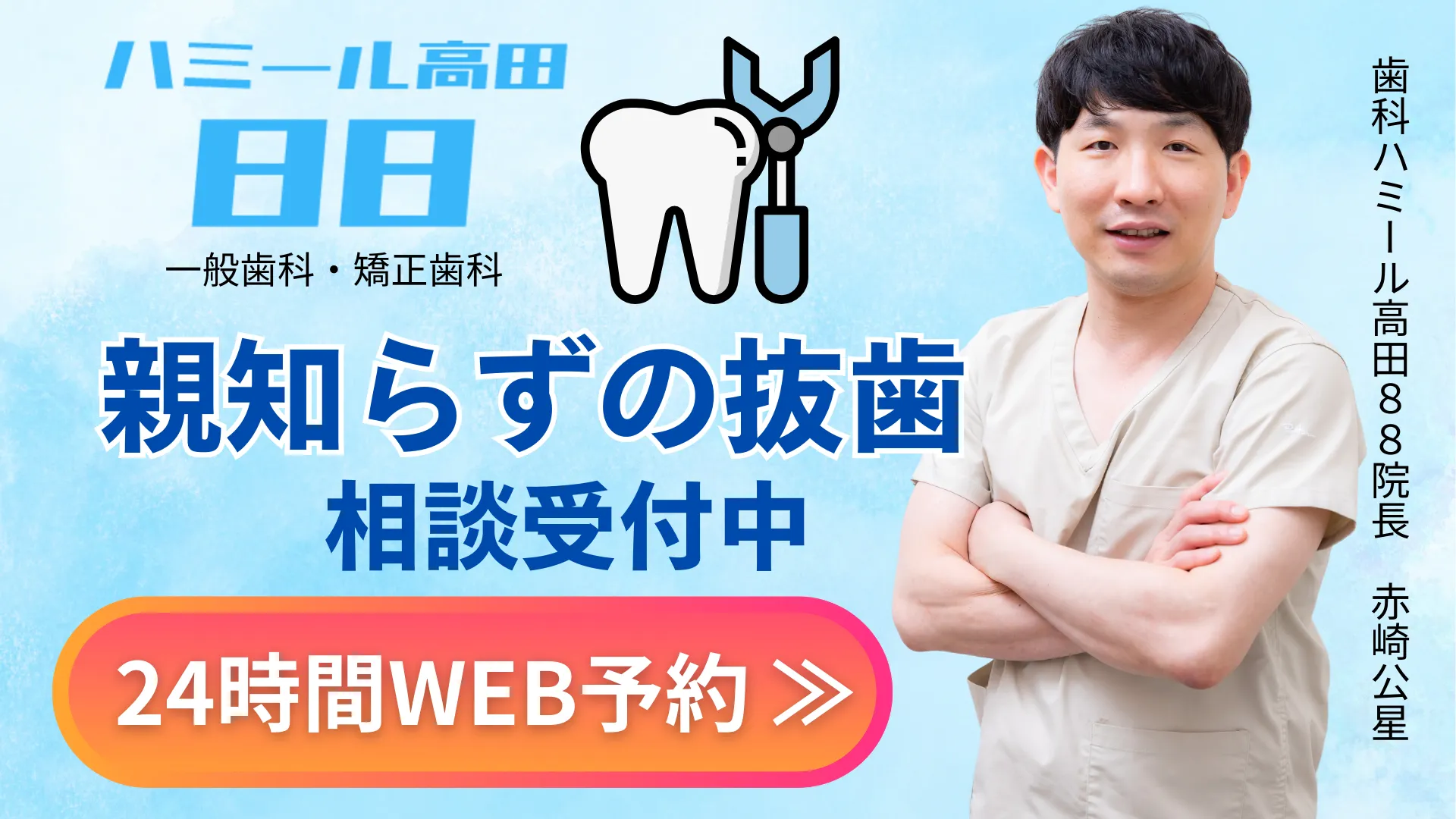 親知らず抜歯で仕事は休める？正当な理由と角を立てない連絡例文