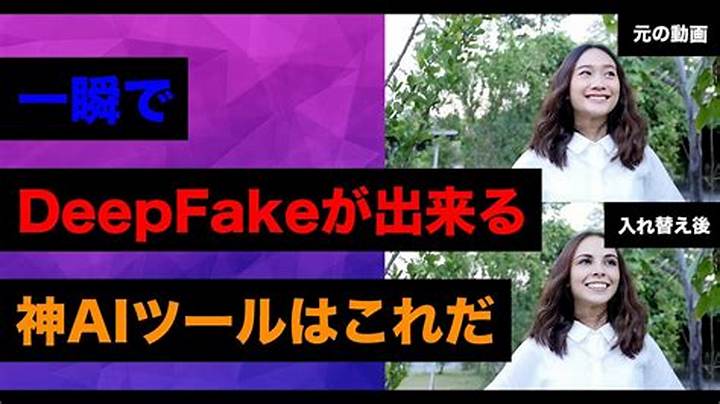 Ai・コラ・上戸彩問題の真実：ディープフェイクが芸能人に与える深刻な被害と法的リスク