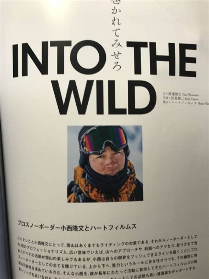 小西隆文の真実｜白馬から世界へ挑むプロスノーボーダーの軌跡と雪山保護の挑戦